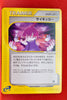 E2 077/092 Japanese Unlimited Seer Uncommon