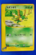 E3 008/087 Unlimited Bellsprout Common