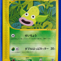 E3 009/087 Unlimited Weepinbell Common