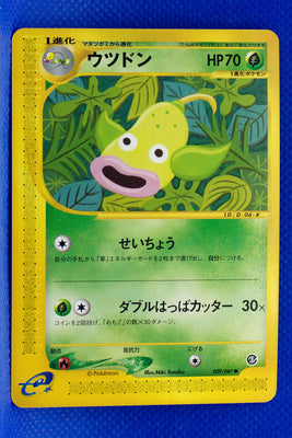 E3 009/087 Unlimited Weepinbell Common