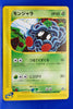 E3 015/087 Unlimited Tangela Common