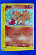 E3 021/087 Unlimited Vulpix Common