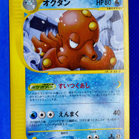 E3 039/087 1st Edition Octillery Rare