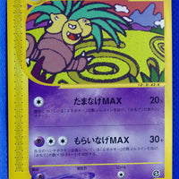 E3 051/087 Unlimited Exeggutor Uncommon