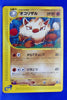 E3 055/087 Unlimited Primeape Uncommon