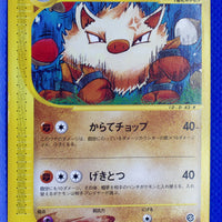 E3 055/087 Unlimited Primeape Uncommon