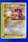 E3 056/087 Unlimited Onix Common