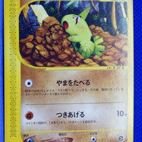 E3 059/087 Unlimited Larvitar Common