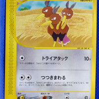 E3 062/087 Unlimited Dodrio Common