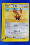 E3 062/087 Unlimited Dodrio Common