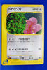 E3 063/087 Unlimited Lickitung Common