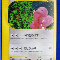 E3 063/087 Unlimited Lickitung Common