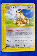 E3 066/087 Unlimited Furret Common