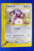 E3 068/087 Unlimited Miltank Common