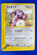 E3 068/087 Unlimited Miltank Common