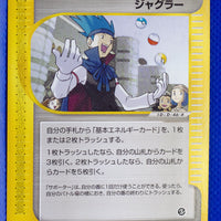 E3 078/087 Unlimited Juggler Uncommon