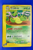 E3 010/087 Unlimited Victreebel Rare