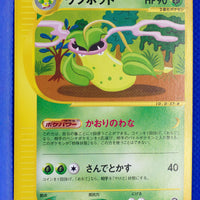 E3 010/087 Unlimited Victreebel Rare