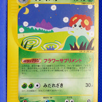 E3 019/087 Unlimited Bellossom Rare