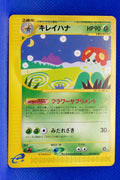 E3 019/087 Unlimited Bellossom Rare