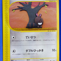 E3 065/087 1st Edition Sentret Common