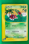 E4 005/088 Unlimited Ledyba Common