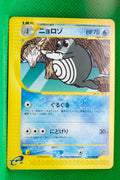 E4 022/088 Unlimited Poliwhirl Common