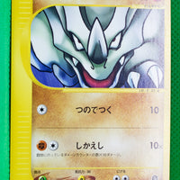 E4 053/088 Unlimited Rhyhorn Common