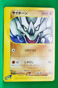 E4 053/088 Unlimited Rhyhorn Common