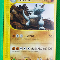 E4 054/088 1st Edition Rhydon Rare