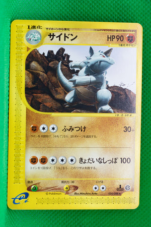 E4 054/088 1st Edition Rhydon Rare