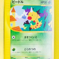 E5 002/088 Unlimited Weedle Common