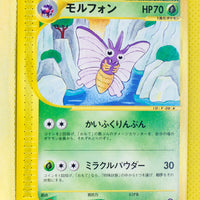 E5 012/088 Unlimited Venomoth Common