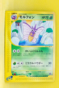 E5 012/088 Unlimited Venomoth Common