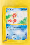 E5 026/088 Unlimited Magikarp Common
