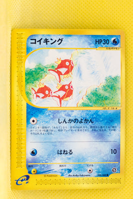 E5 026/088 Unlimited Magikarp Common
