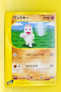 E5 050/088 Unlimited Machop Common