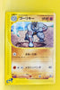 E5 051/088 Unlimited Machoke Common