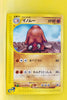 E5 058/088 Unlimited Piloswine Uncommon