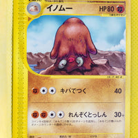 E5 058/088 Unlimited Piloswine Uncommon