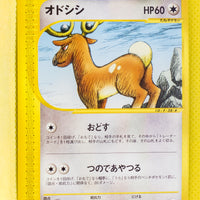 E5 068/088 Unlimited Stantler Common