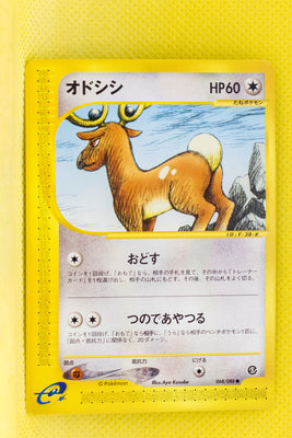 E5 068/088 Unlimited Stantler Common