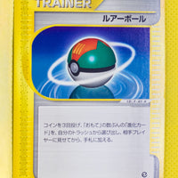 E5 077/088 Unlimited Lure Ball Uncommon