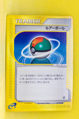 E5 077/088 Unlimited Lure Ball Uncommon