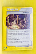 E5 084/088 Unlimited Ancient Ruins Uncommon
