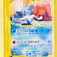 E5 033/088 1st Edition Piloswine Rare