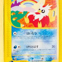 E5 035/088 1st Edition Delibird Common