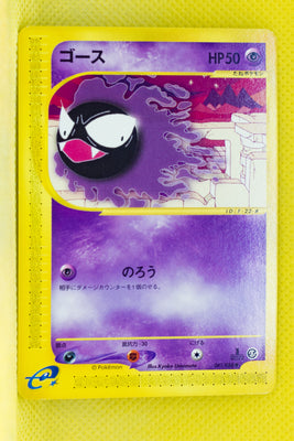 E5 041/088 1st Edition Gastly Common
