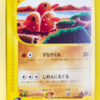 E5 049/088 1st Edition Dugtrio Common