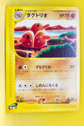 E5 049/088 1st Edition Dugtrio Common